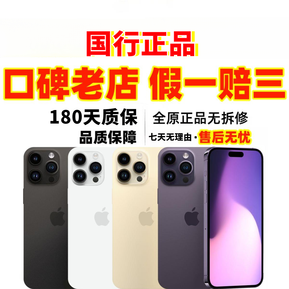 95新 Apple/苹果 【 原装正品】二手苹果14proMax手机苹果   14P