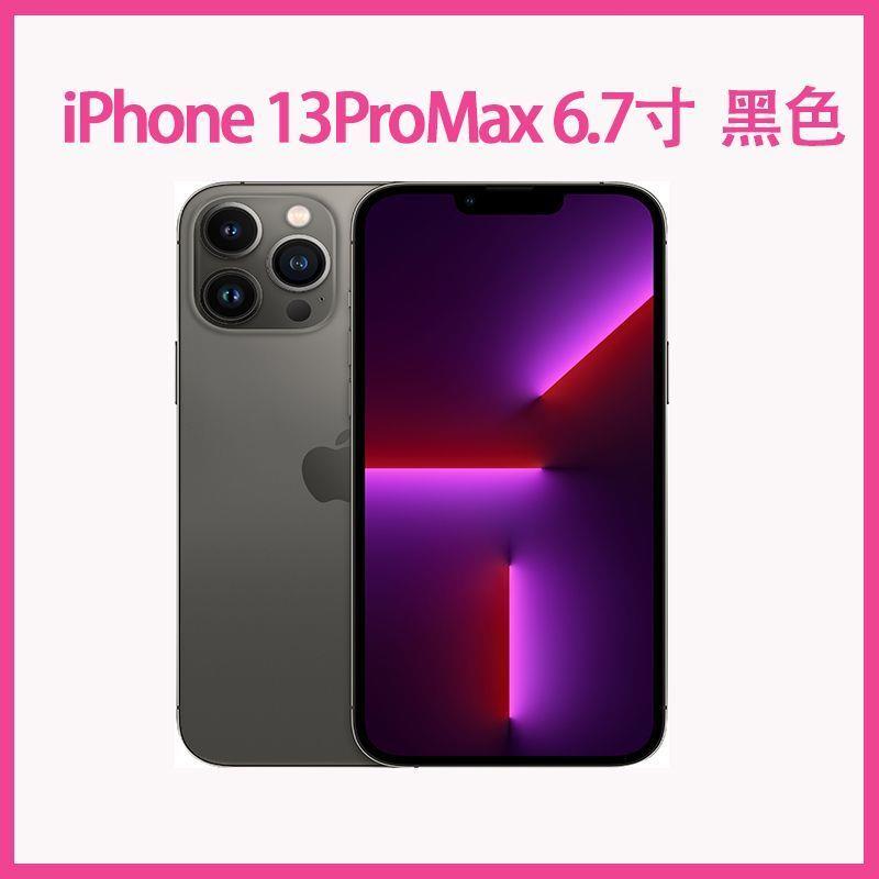 95新 Apple/苹果 全原国行13promax无锁二手机iPhone13pro5G苹果
