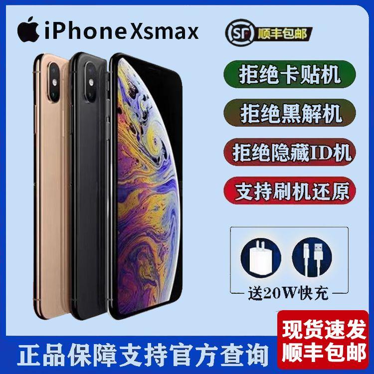 95新 Apple/苹果 Apple/苹果苹果   XR XsMax全网通4g双卡便宜备