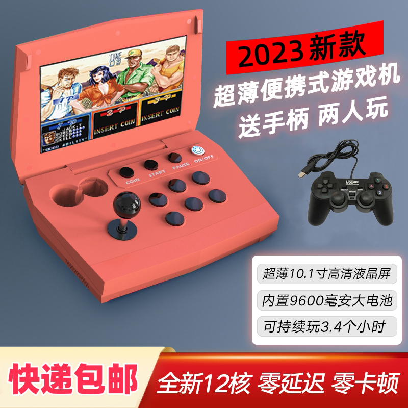 【全新设计】家用台式折叠怀旧翻盖街机游戏机送单人手柄可2人玩