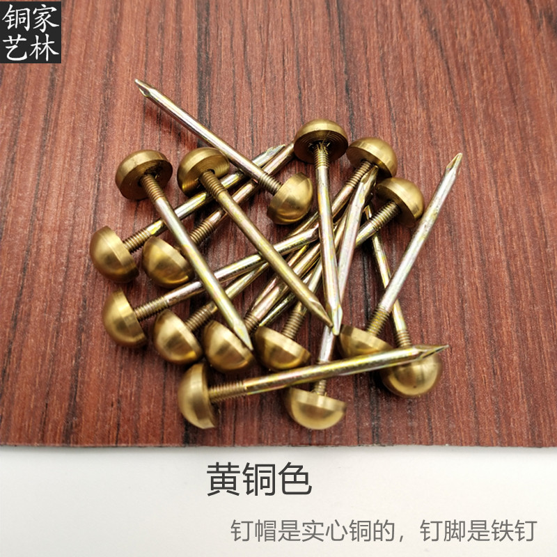 中式古圆钉纯铜帽钉黄铜实心铜帽钉圆头钉鼔铜钉小泡钉长脚挂钉