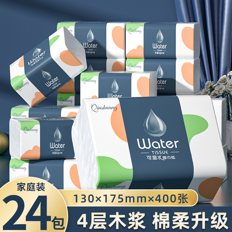 洁唯24大包面巾纸整箱实惠装抽纸巾家用餐巾纸大尺寸母婴卫生纸抽