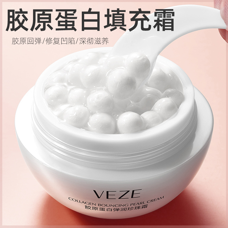 梵贞胶原蛋白弹润霜修护填充霜贵妇丸子亮白保湿女神护肤品面霜