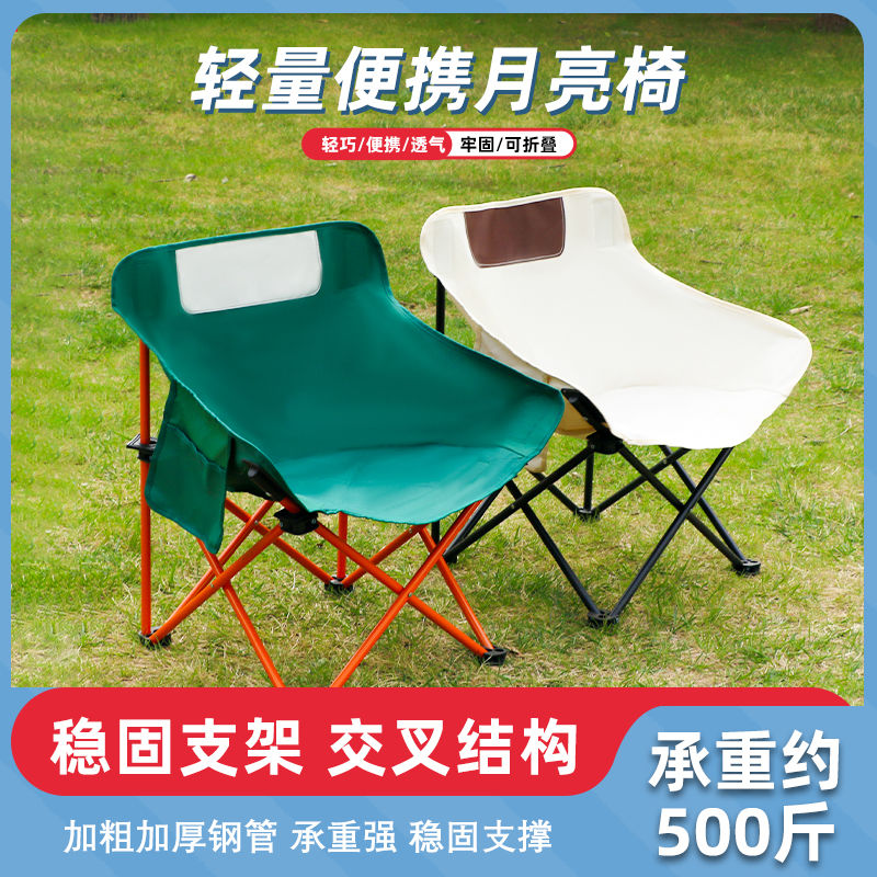 月亮椅便携户外折叠椅躺椅露营折叠椅子装备小凳子马扎钓鱼椅便携