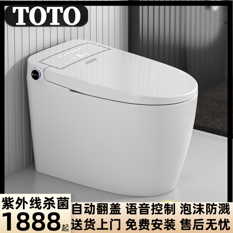 新款TOTO智能马桶全自动即热一体式虹吸无水压限制通用抗菌坐便器