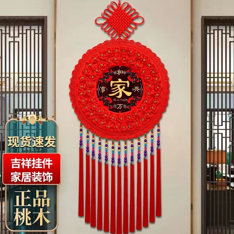 中国结挂件客厅大号新款圆形桃木福字高档玄关乔迁过年墙上装饰品