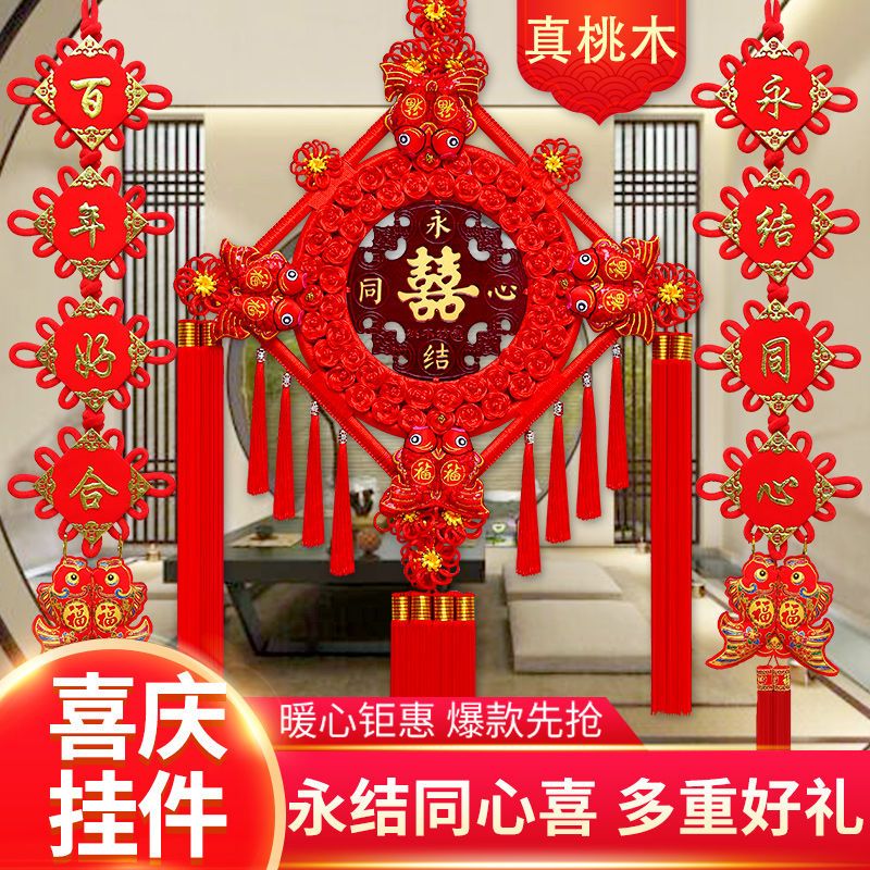 手工客厅大号中国结挂件新房布置挂饰婚房装饰品婚庆礼物结婚用品