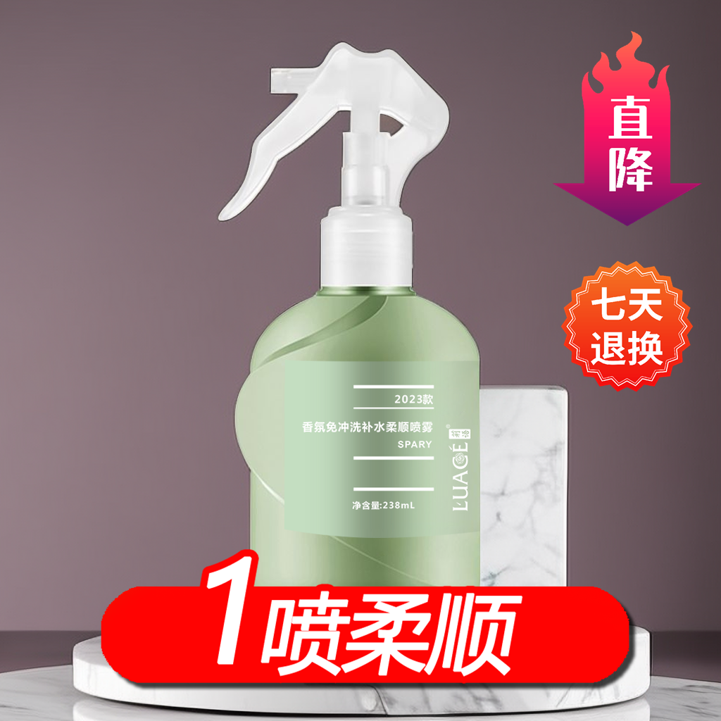 水光针喷雾免洗修复蜜防静电护发香水一喷柔补水修护改善毛躁
