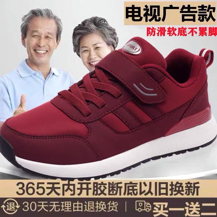 足力老人鞋女官方旗舰正品防滑软底中老年春秋运动鞋妈妈健步鞋