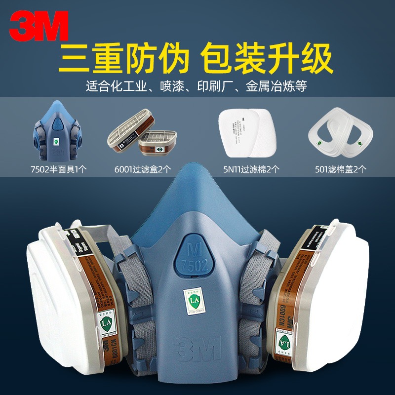 3M正品汽车喷漆防护面具620P橡胶650P快卡硅胶720P软硅胶中号适合