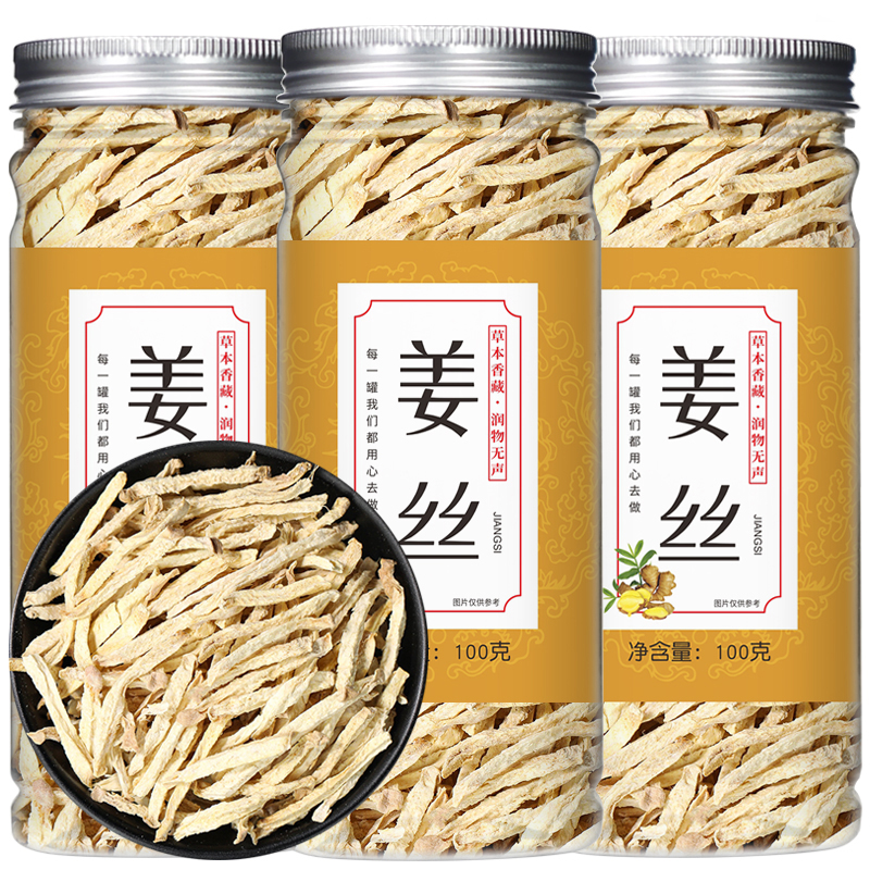 姜茶泡水喝的干姜丝姜茶老姜泡茶可搭桂圆红枣枸杞红糖姜茶