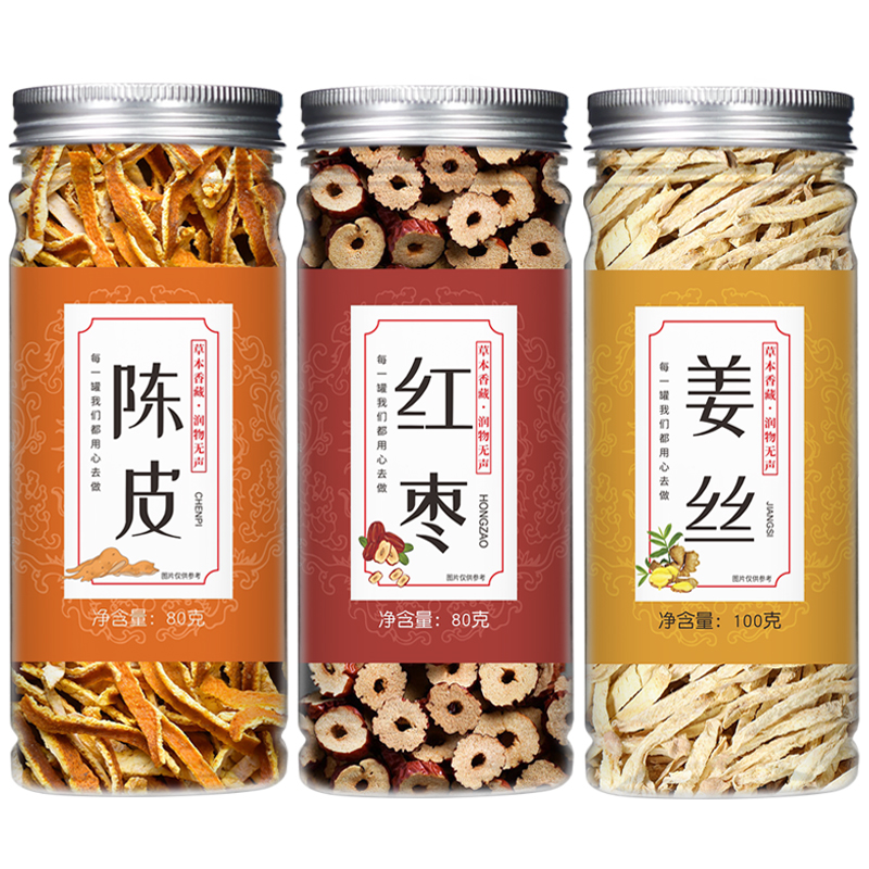 姜枣陈皮茶旗舰店正品姜丝干红枣干姜片橘皮桔皮干泡茶泡水喝罐装