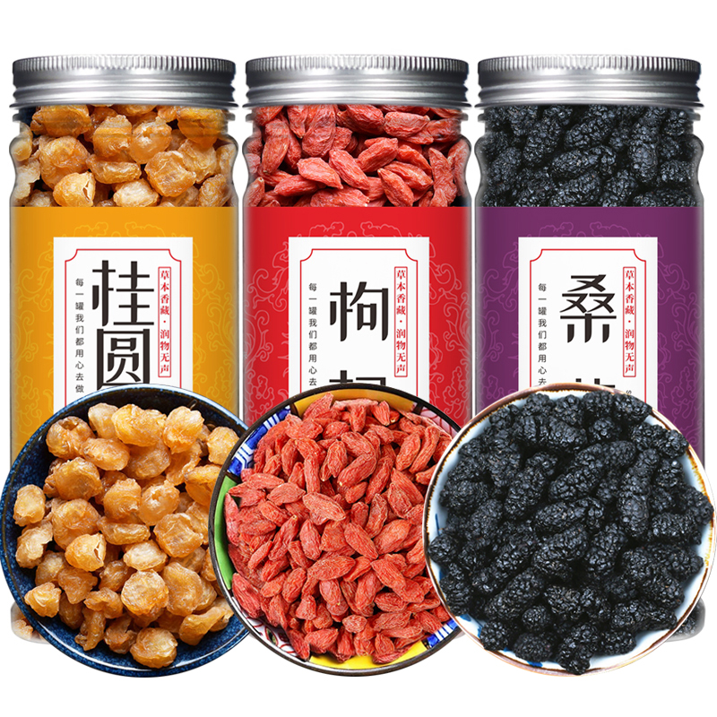 枸杞桑葚菊花龙眼茶泡水枸杞桑葚桂圆茶桑葚枸杞茶