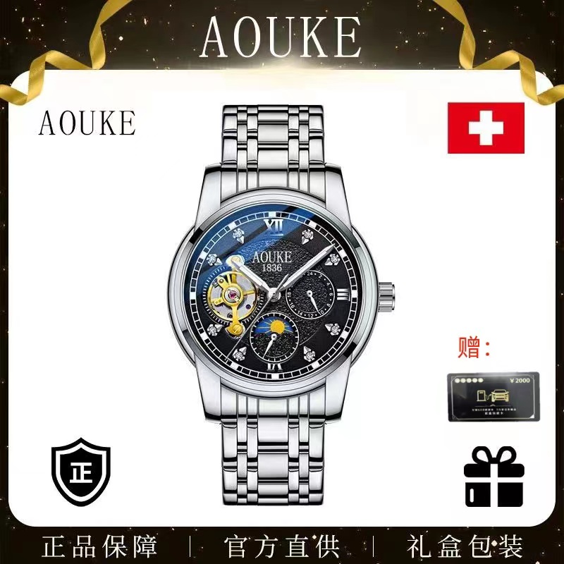 AOUKE/奥刻日月星辰表盘陀飞轮男士手表多功能机械表镂空腕表