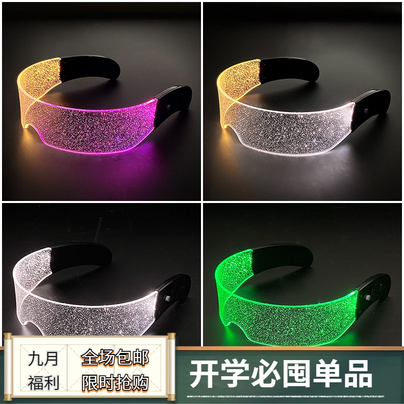 2023爆款未来科技眼镜LED灯发光眼镜蹦迪玩具新奇特成人学生神器