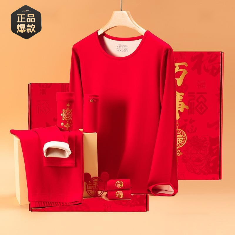 【衣哥专属】红色秋衣秋裤男士保暖内衣初高中学生秋衣秋裤套装打底