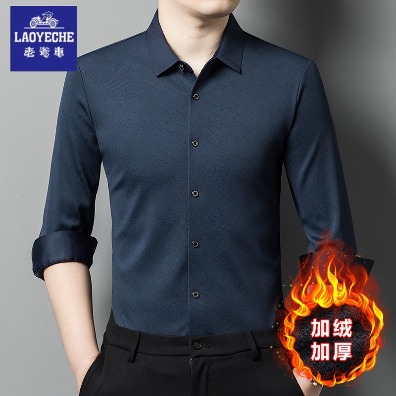 老爷车长袖商务衬衫翻领轻奢休闲中年加绒加厚衬衣无痕抗皱高级免