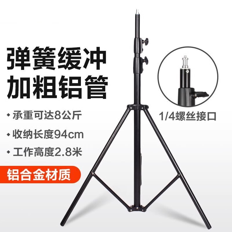 【瑞易达专属】直播灯架加粗可调摄影专用手机支架三脚架一体直播