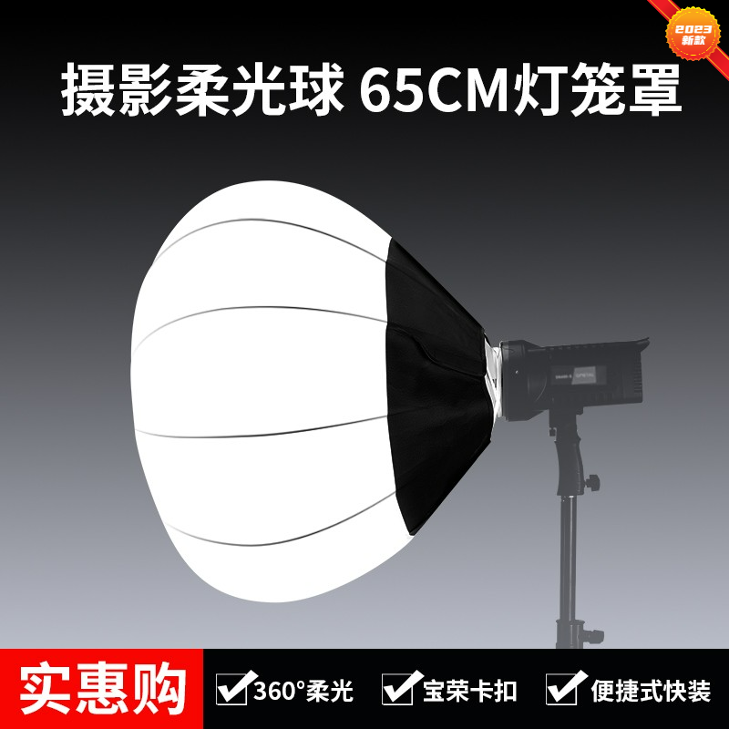 纪曼图补光灯灯罩环形灯专业柔光罩方箱摄影配件led可折叠球形罩