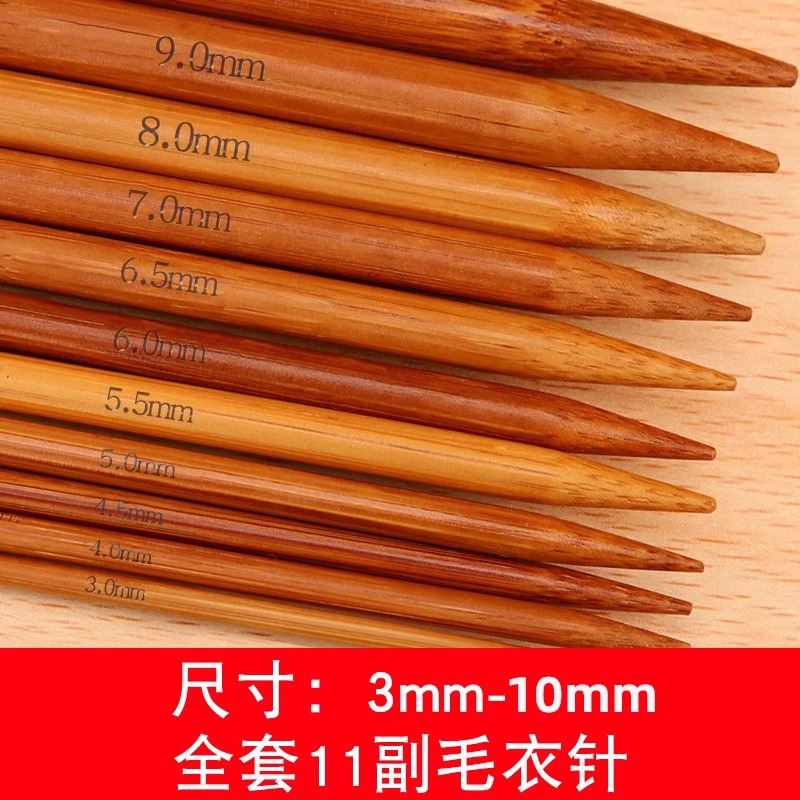 毛线针碳化竹针毛线编织棒针织毛衣针钩针工具棒针织毛衣围巾套装