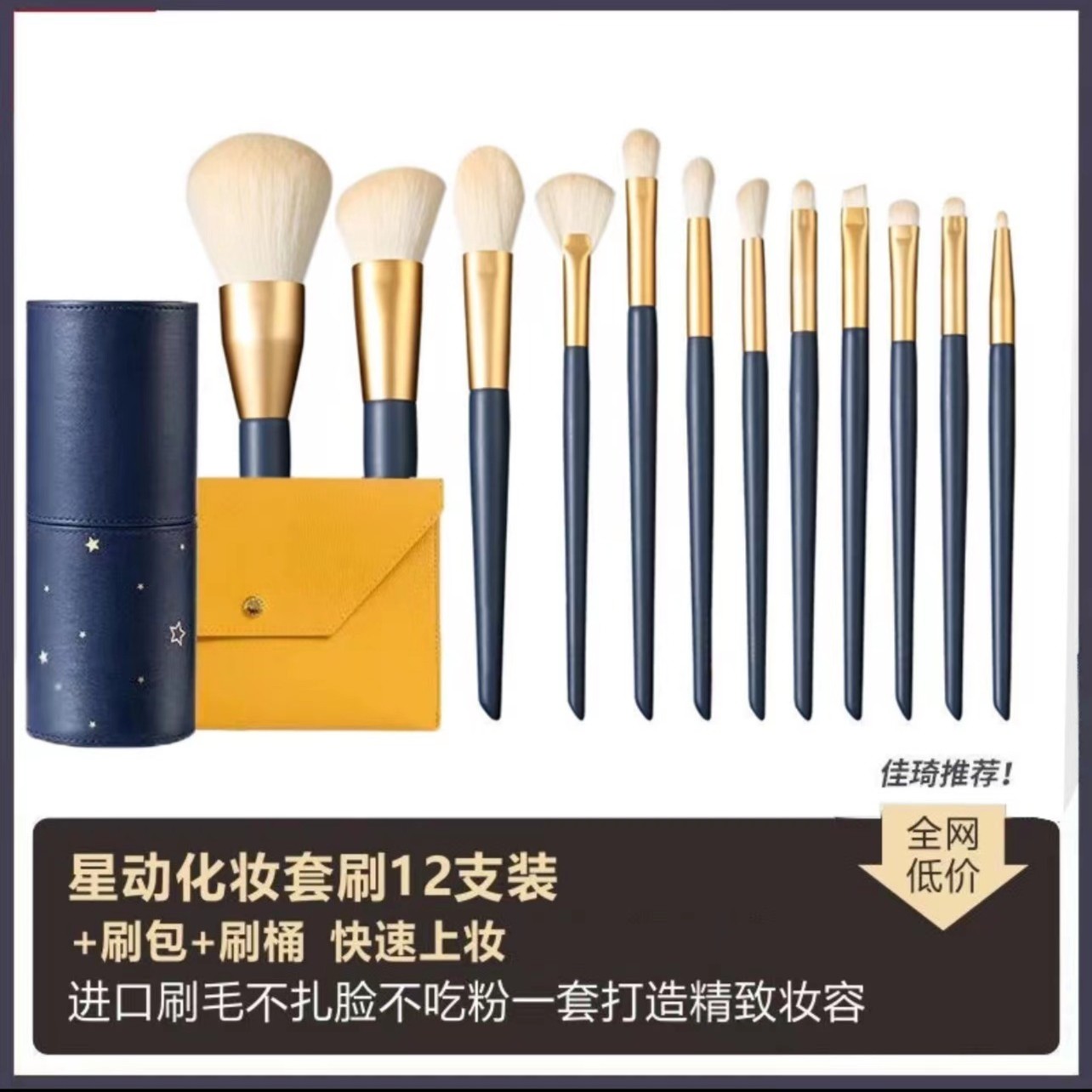 【佳琪推荐】尔木葡星动柔软化妆刷套装眼影腮红刷软毛遮瑕刷萄工