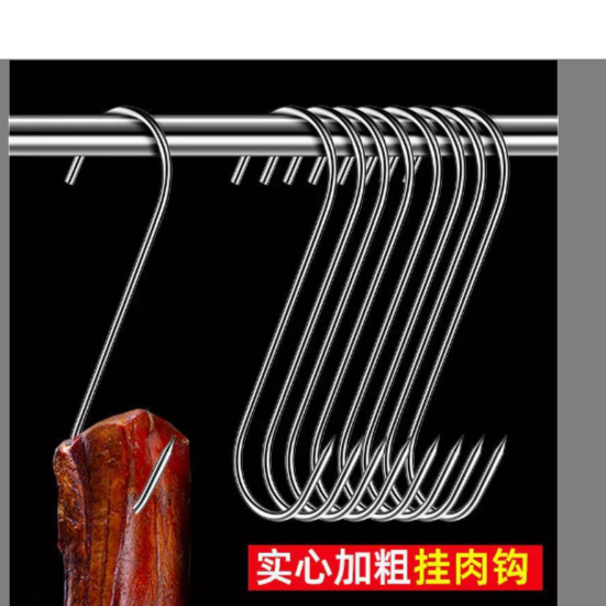 10个不锈钢腊肉挂钩//非枸杞商家补贴1g
