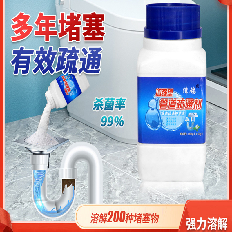 管道疏通剂强溶解力厨房厕所马桶除臭剂批发活氧清洁下水道疏通剂