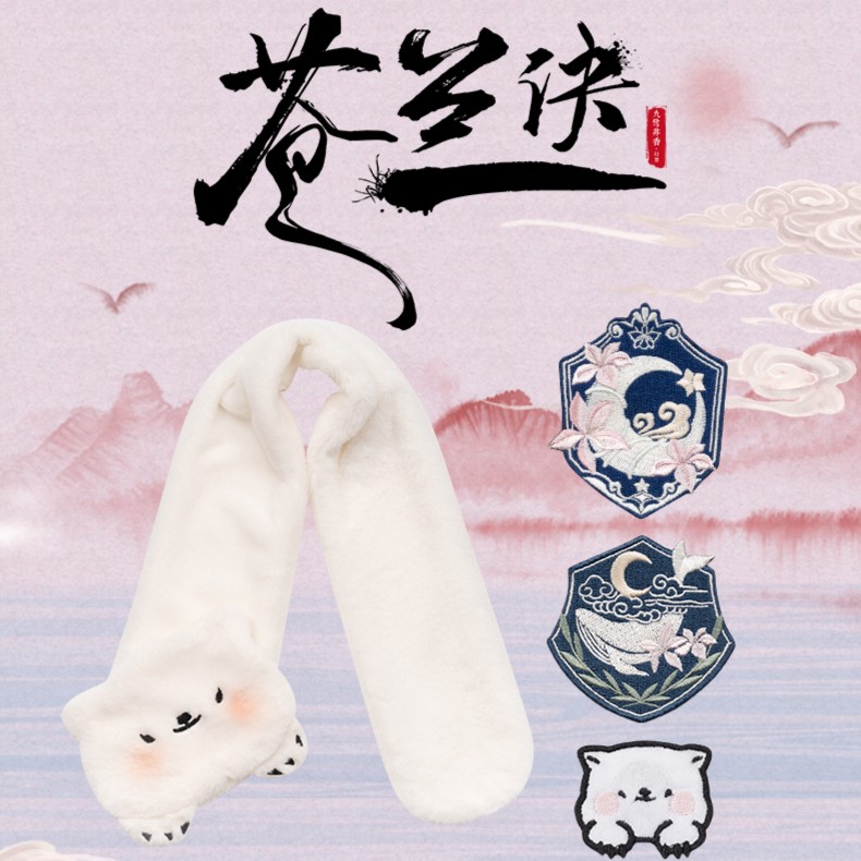 【苍兰诀正版授权】歪瓜出品 影视周边 英招围巾保暖毛绒冬季可爱