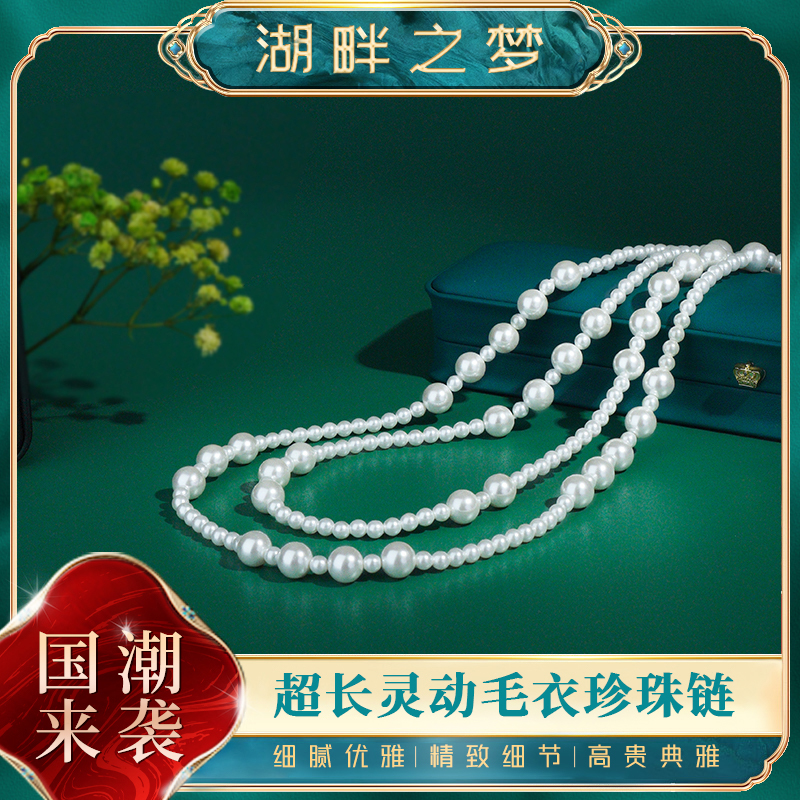 湖畔之梦【繁星】4.5-10mm小香风优雅时尚白色淡水无核大小珠珍珠