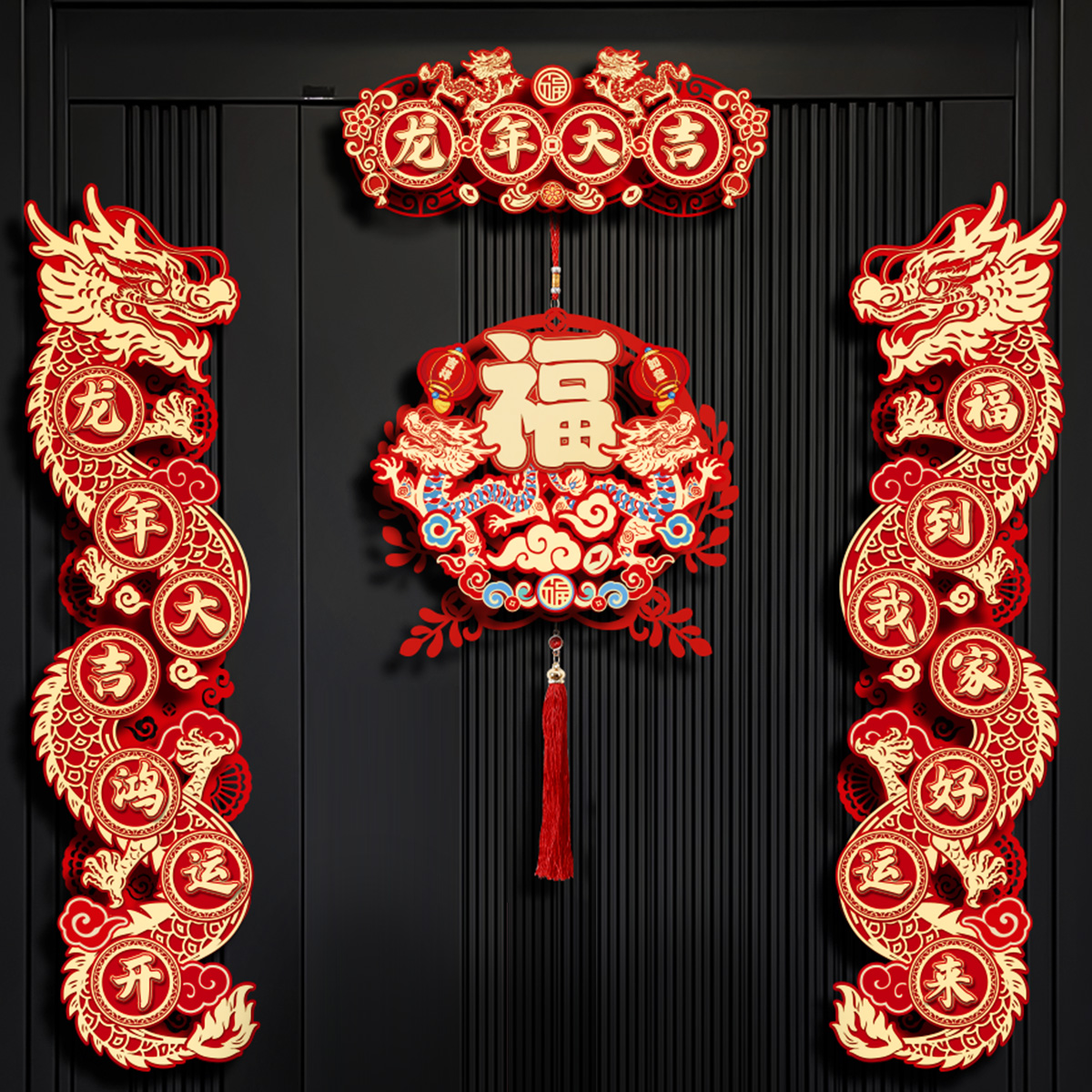 新款龙年2024对联春节磁吸春联入户门门贴立体大门新年新春春联