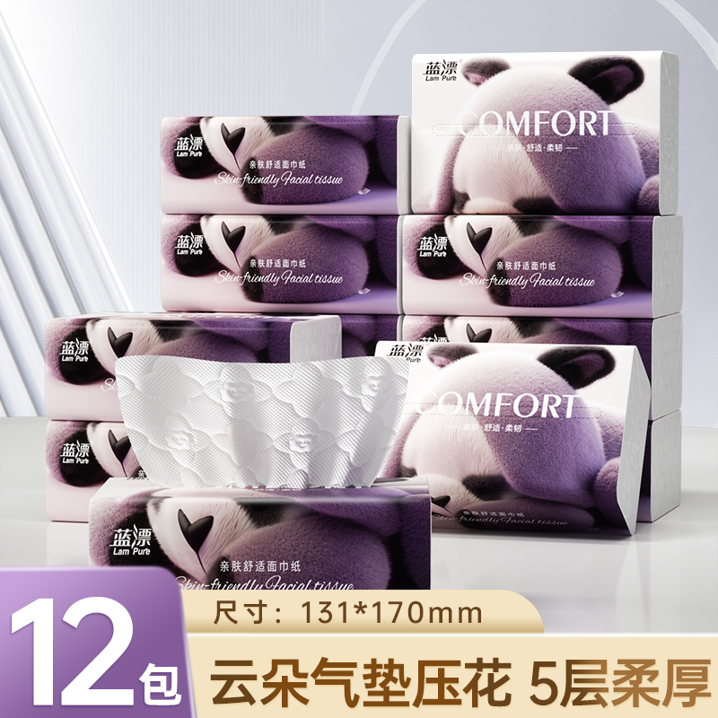 【到手12包】蓝漂5层亲肤气垫压花抽纸加厚纸巾-HM