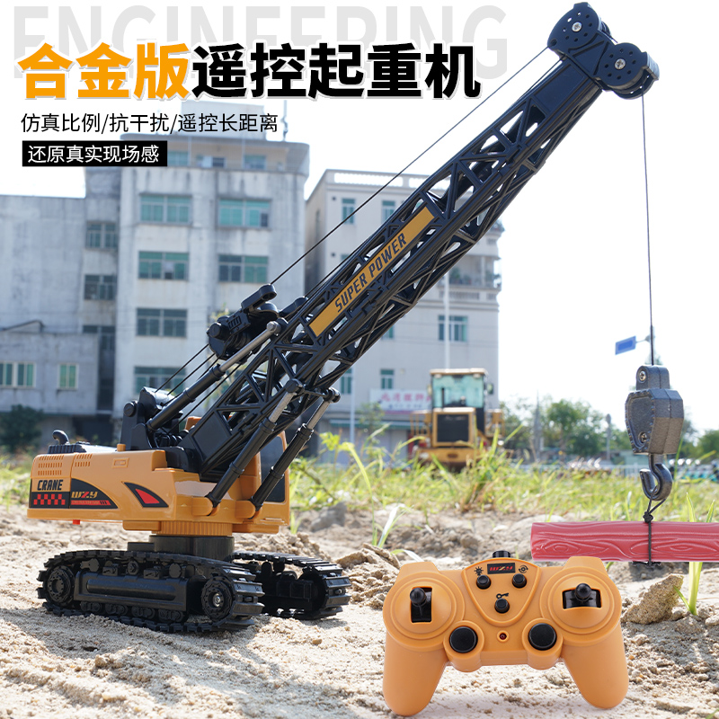 遥控吊车儿童玩具工程车可伸缩带灯光寒假礼物小孩男孩礼品玩具