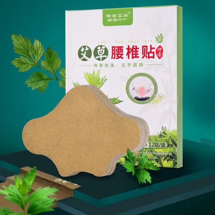 仲古艾草腰椎贴草本热敷缓解不适柔软亲肤方便日常护理外用艾草贴