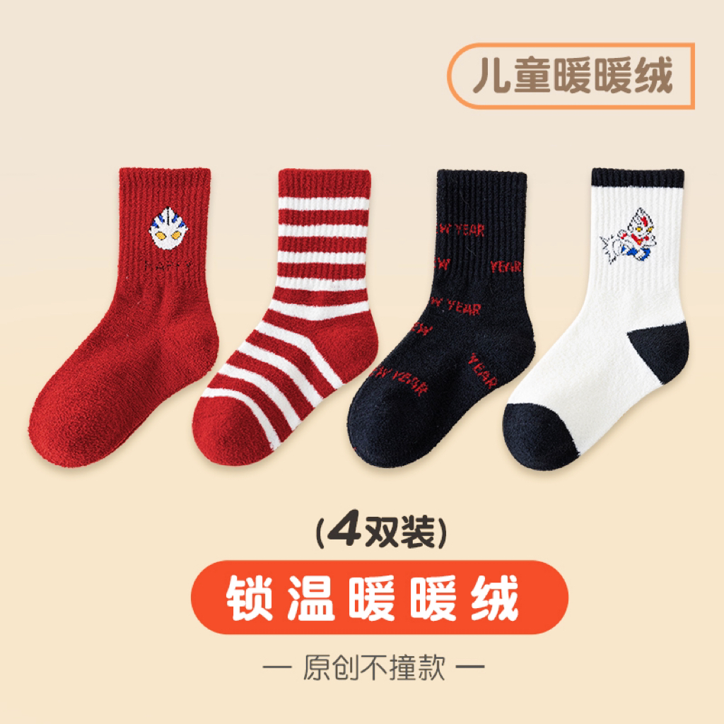 【幂姐专属】男童袜子秋冬珊瑚绒加厚保暖卡通中大童男孩宝宝中筒袜