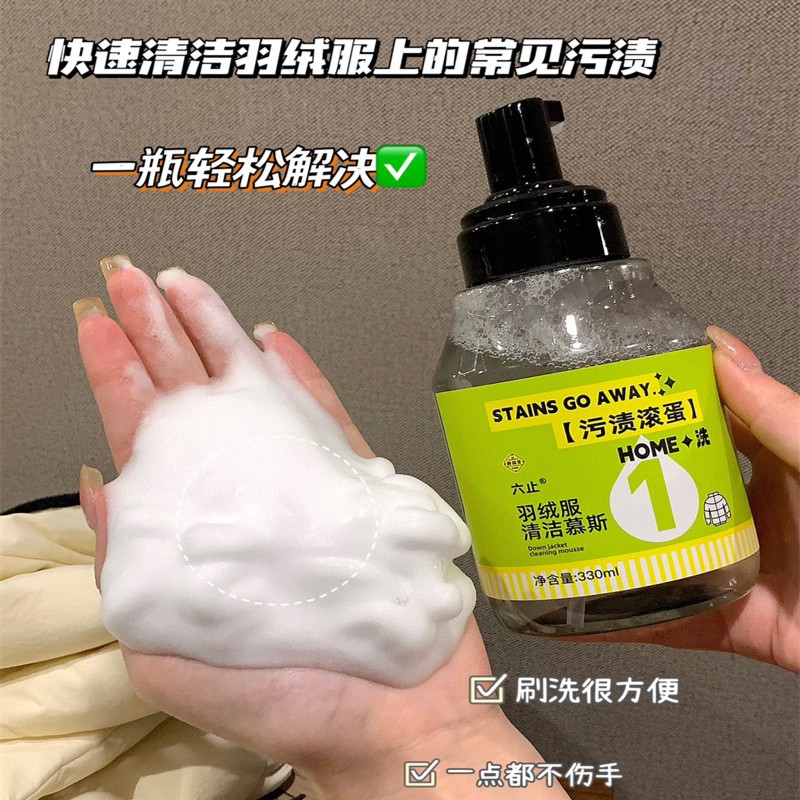 【西藏包邮】羽绒服清洗剂速干泡沫免洗去污渍油渍干洗剂