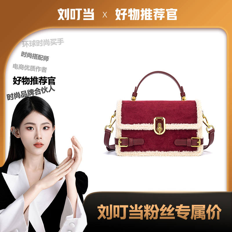 【刘叮当甄选】HEMASTIAN  新款秋冬时尚百搭气手提斜挎包4354