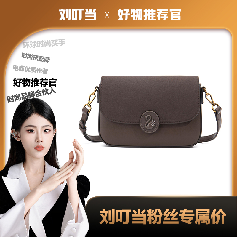 【刘叮当甄选】OLFVENAR 新潮轻奢纯色百搭单肩斜挎包4037（赠礼盒）