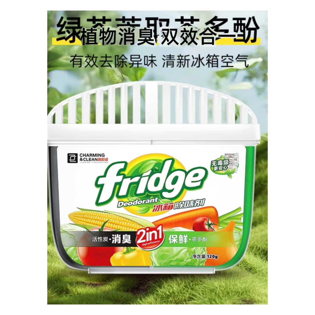 雅彩洁冰箱除味剂除味盒活性炭去除异味家用消臭保鲜除臭剂120g