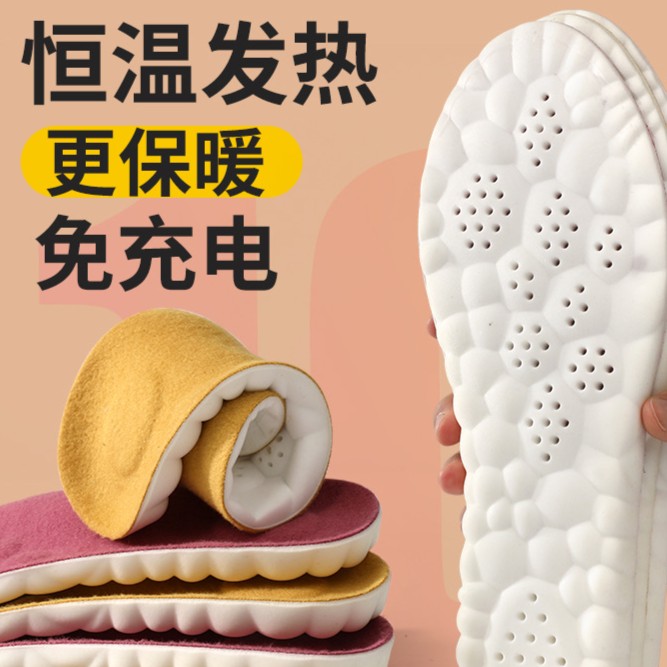 boost发热恒温鞋垫踩屎感保暖加绒全垫抗菌防臭舒适透气运动冬季