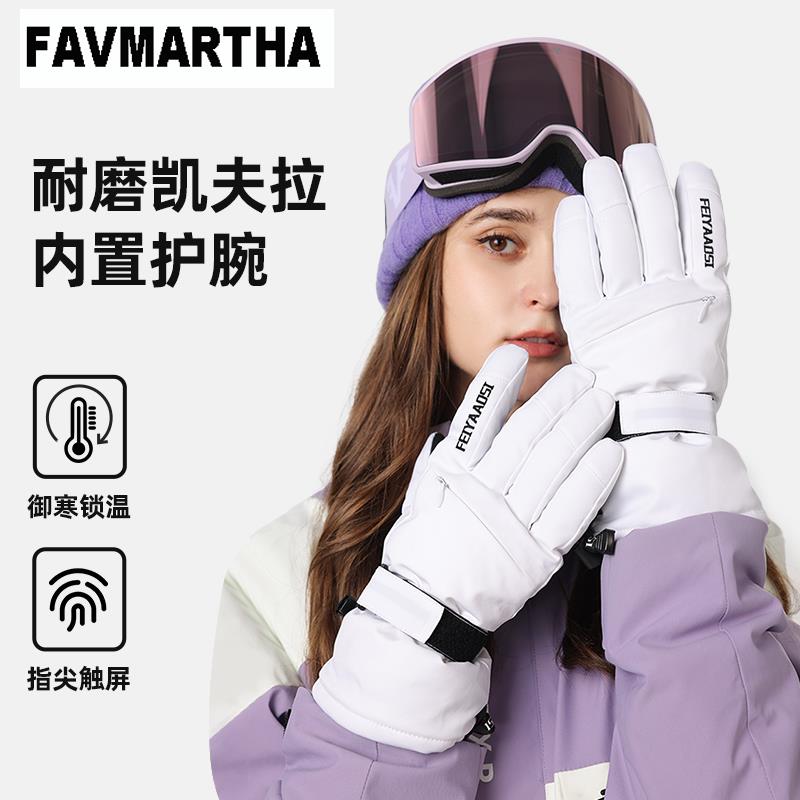 FAVMARTHA滑雪手套女内置护腕可触屏单双板专业凯夫拉五指男防水
