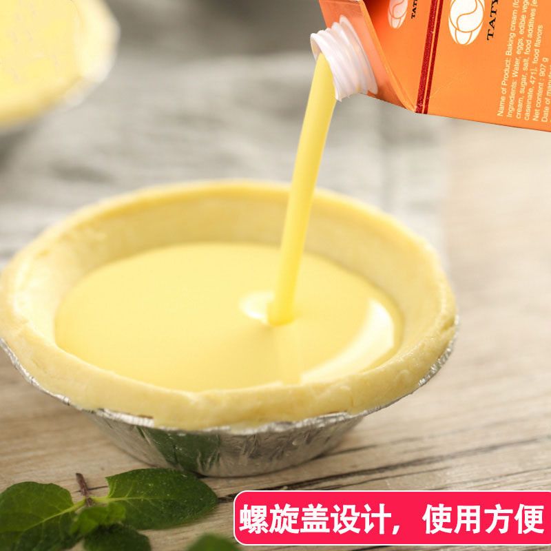 葡式蛋挞皮带锡纸托烘培原料蛋挞液组合家庭装制作酥脆速冻食品