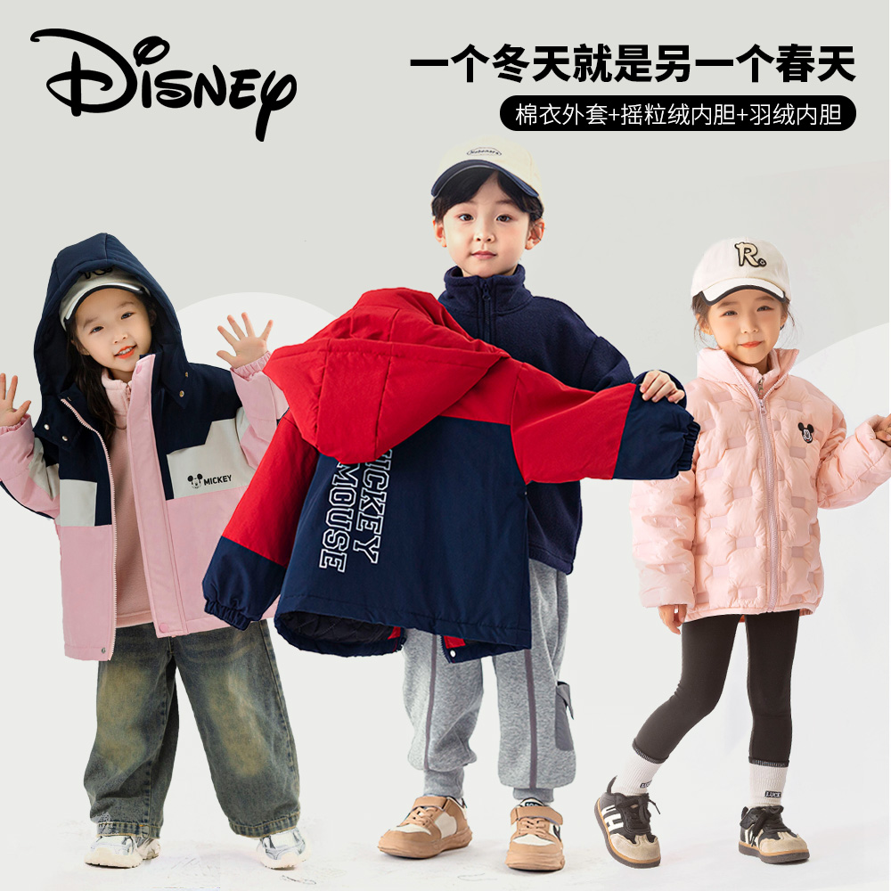 Disney秋冬儿童百搭潮流连帽新款洋气时髦外套三件套XBE3SZ772