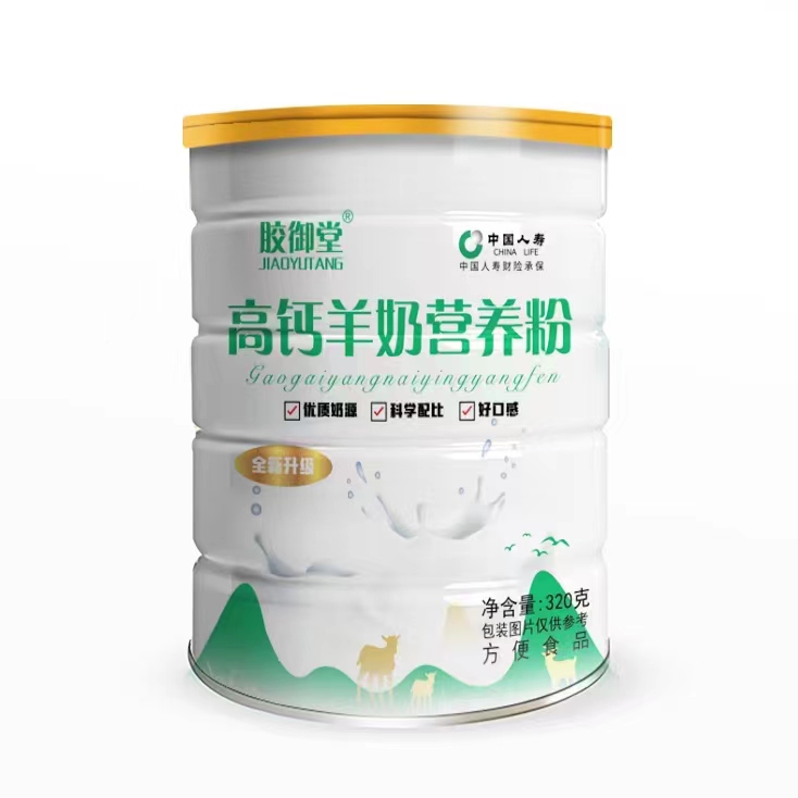 【主播专享】高钙羊奶营养粉易吸收