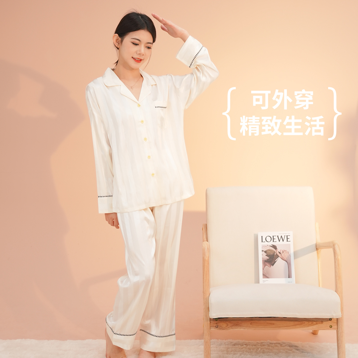 古今秋冬舒适简约条纹亲肤长袖家居服春夏套装