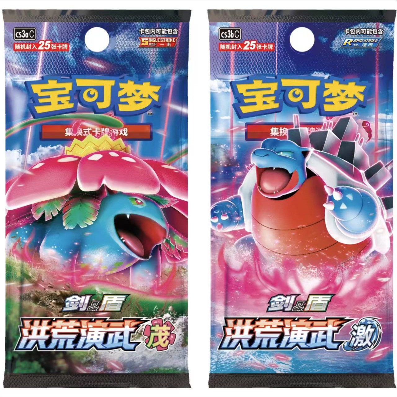 【顽皮】宝可梦 PTCG 简中5.0（盲盒）直播间代拆盲盒