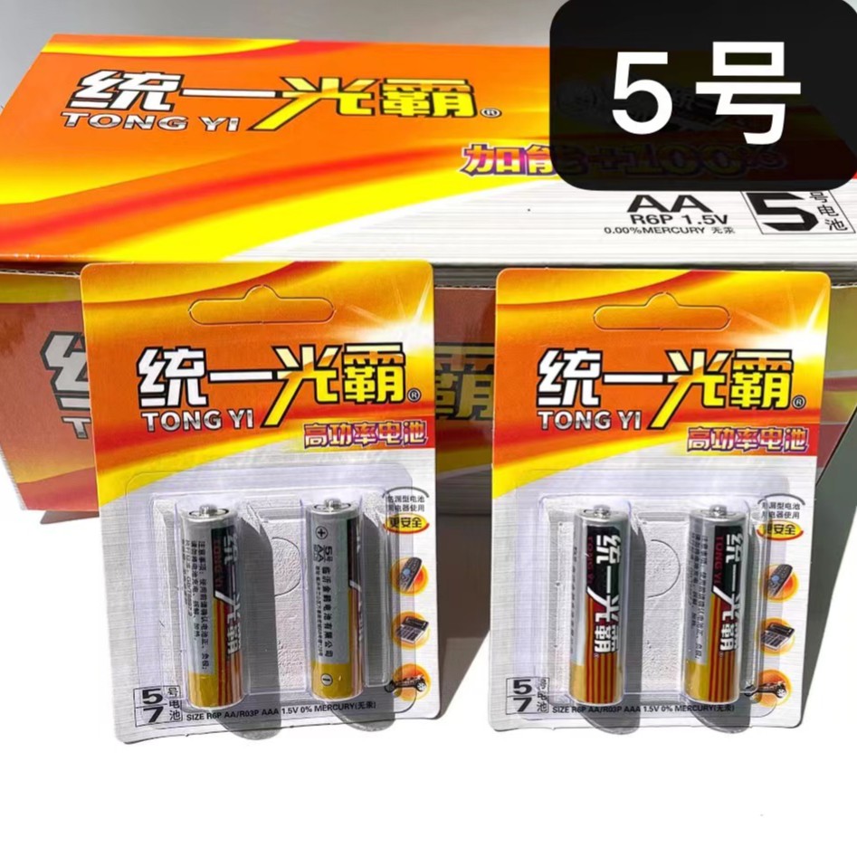 【商超款2卡4个】统一光霸五号毛衣商家补贴