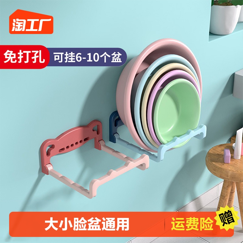 可折叠壁挂脸盆架卫生间免打孔置物架浴室厕所洗澡脚盆收纳架神器