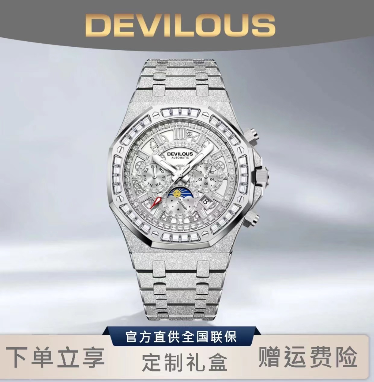 【万象专柜】DEVILOUS/戴劳伦斯[慕士塔格]男高级机械腕表XSP1