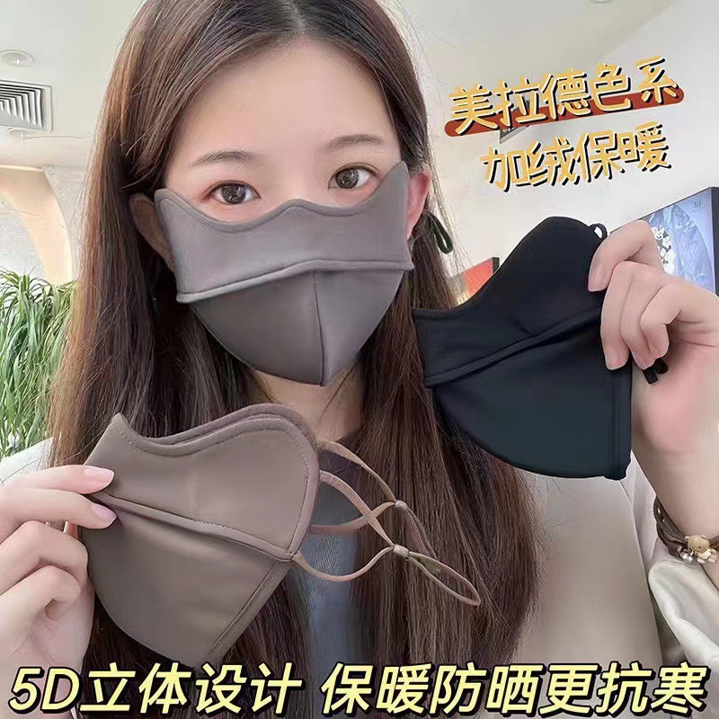 冬季新款5D立体云感保暖口罩男女护眼角骑行防风不蹭妆容双层口罩