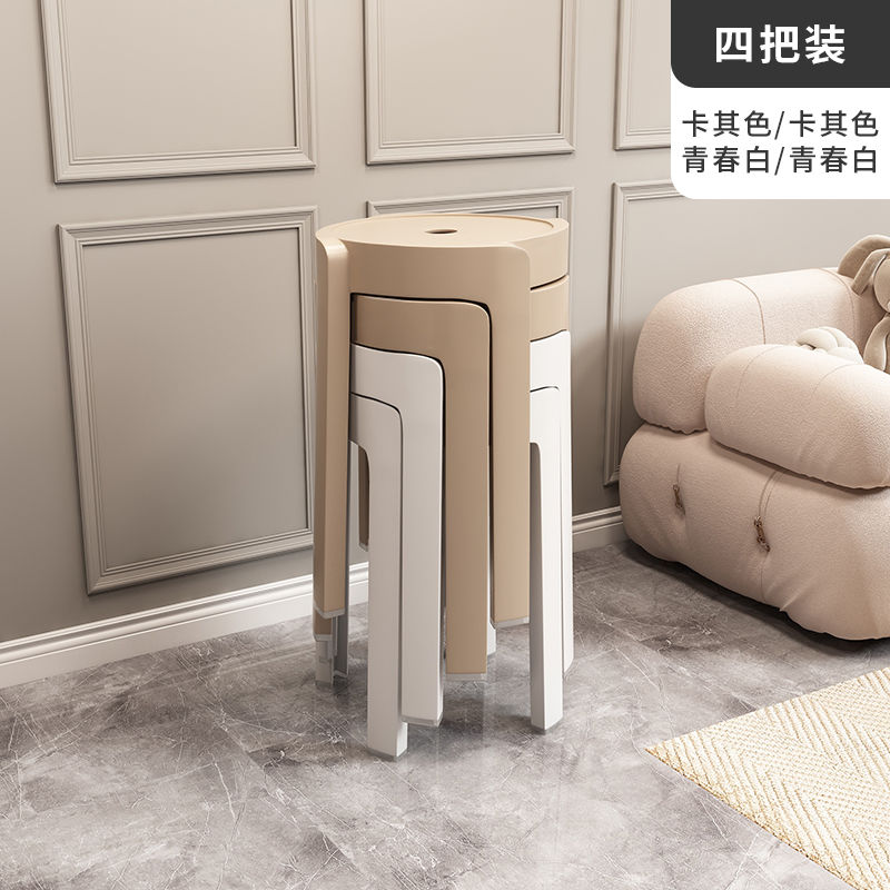 【四把装】塑料凳子家用加厚圆凳现代简约创意客厅可叠放摞叠餐桌